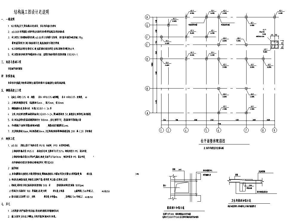 多层建筑别墅建筑设计文本（包效果图+施工图）施工图下载【ID:167520144】