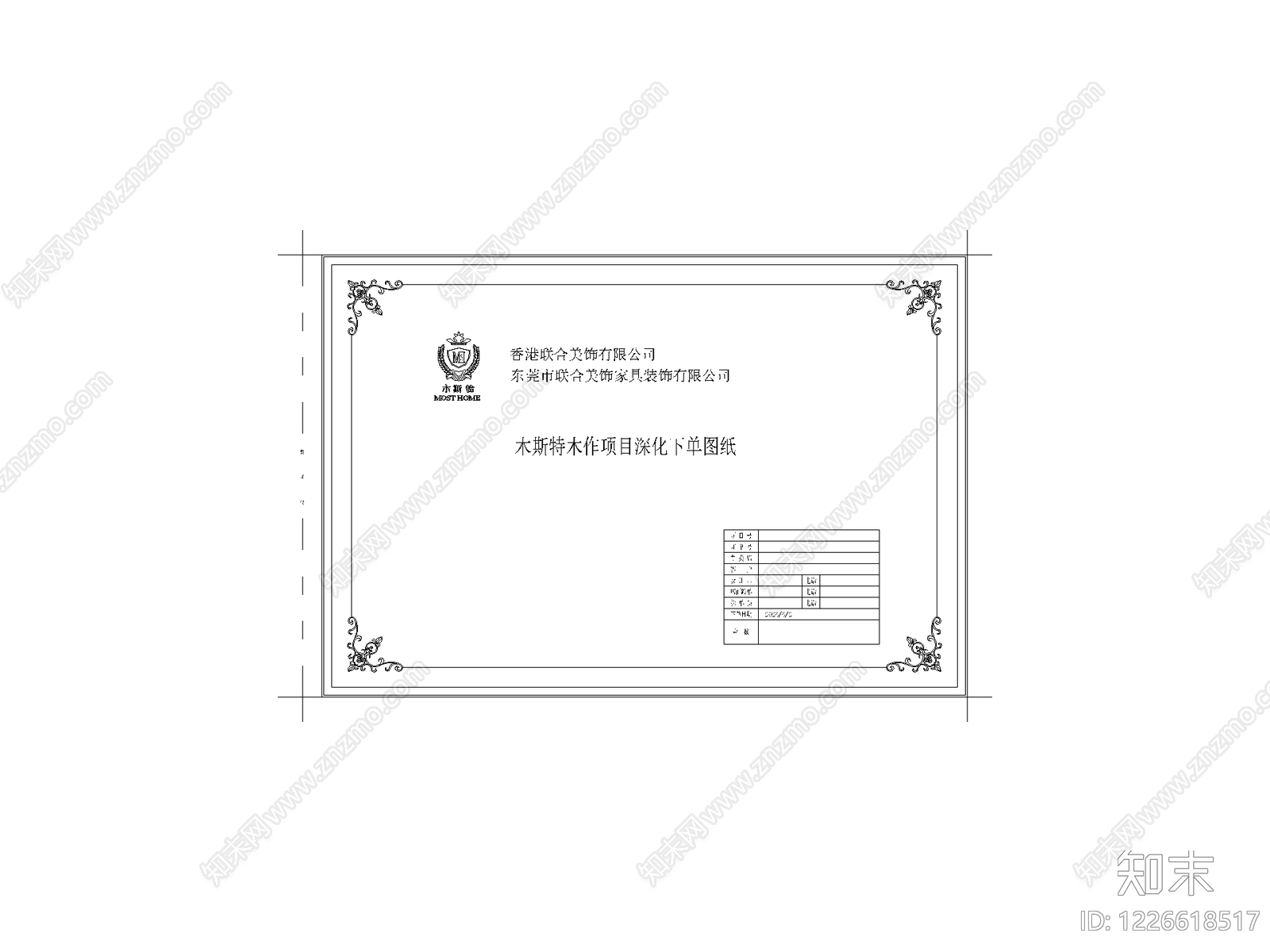 图框CAD图纸