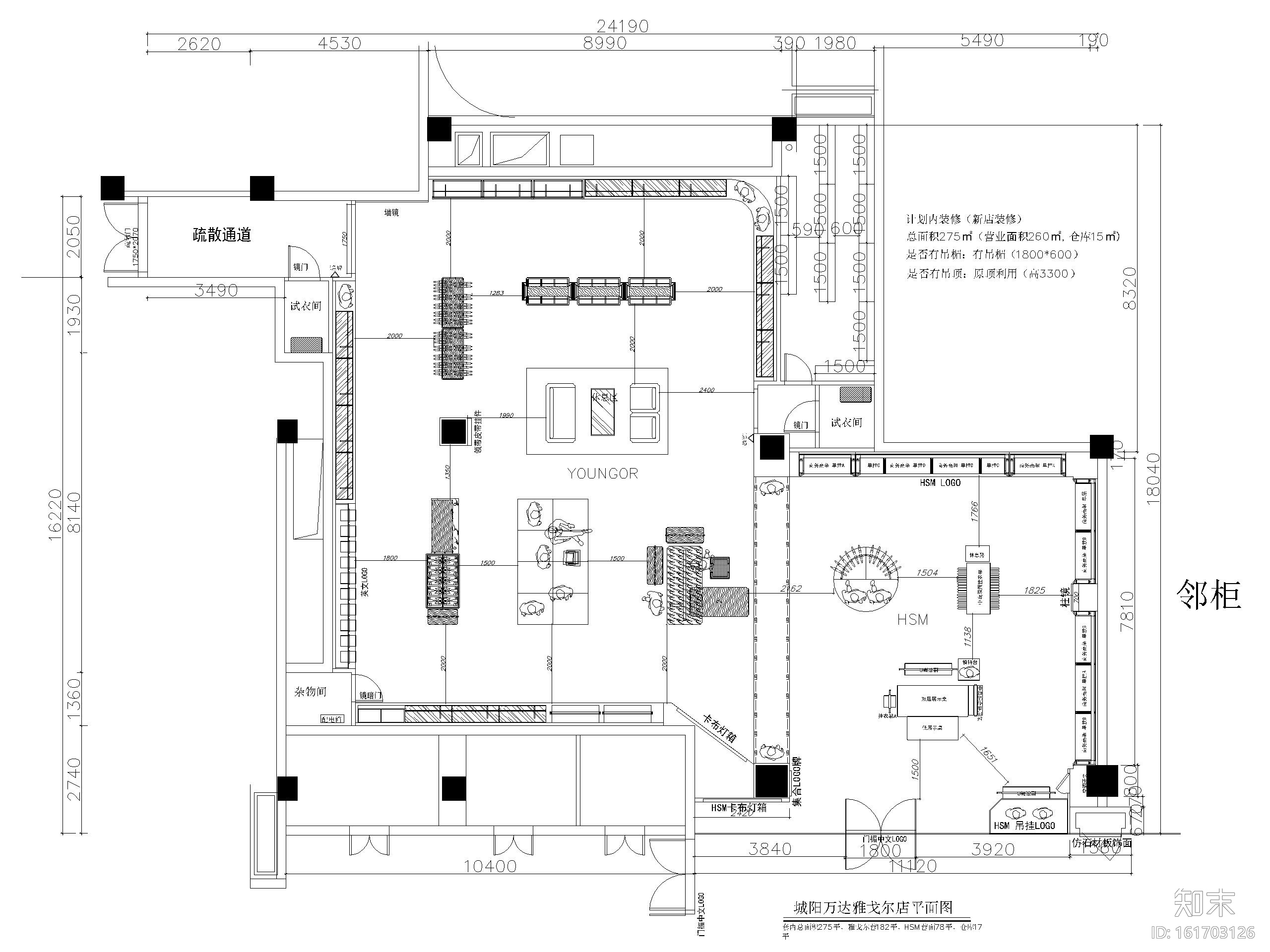 [青岛]275㎡雅戈尔服装店室内设计施工图施工图下载【ID:161703120】