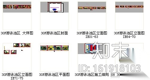 [惠州]市中心高档酒店游泳池区装修施工图（含效果）cad施工图下载【ID:161918103】