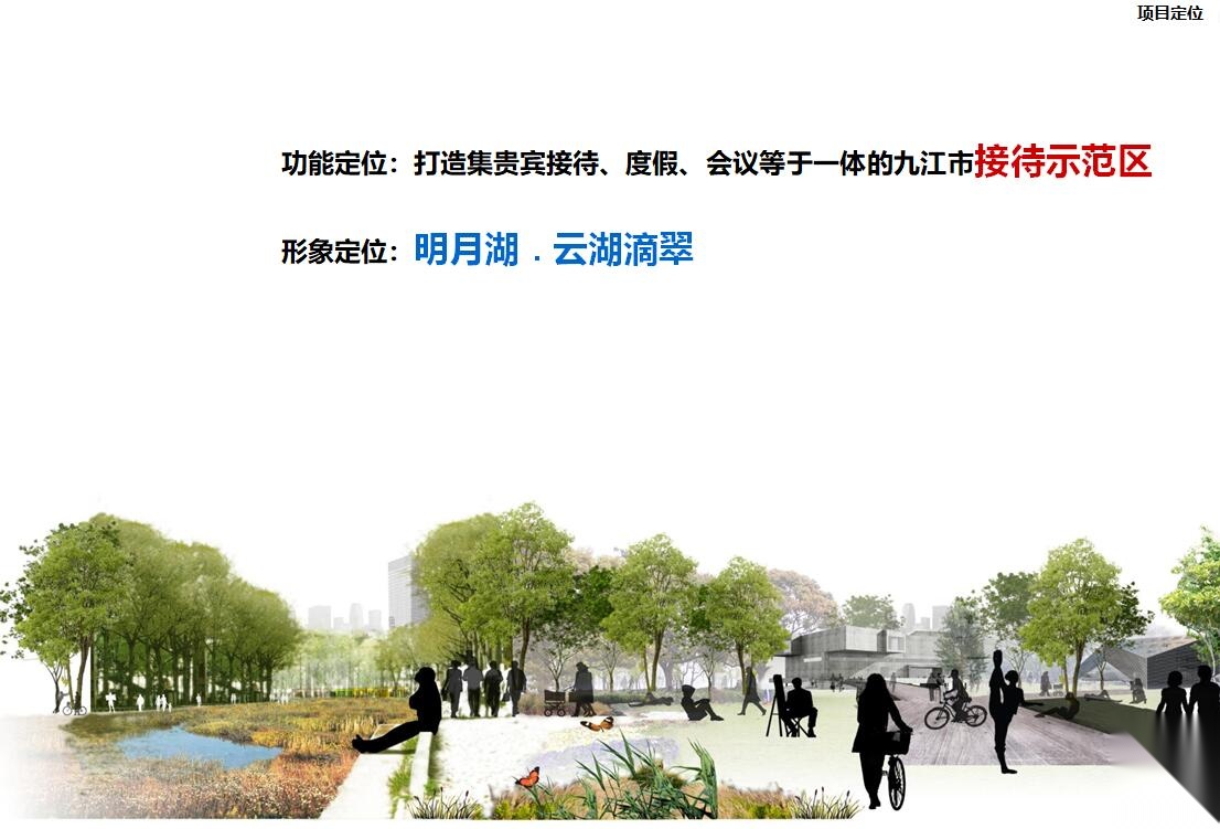 [江西]新中式风格商业景区概念性规划方案文本（PPT+6...cad施工图下载【ID:165139100】