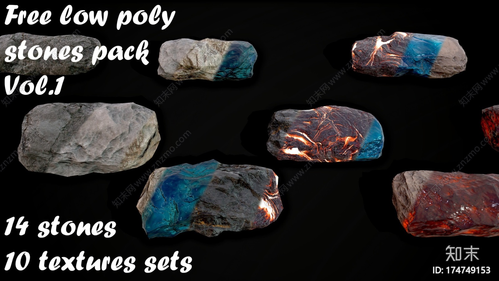 低聚石头包装Vol.1CG模型下载【ID:174749153】