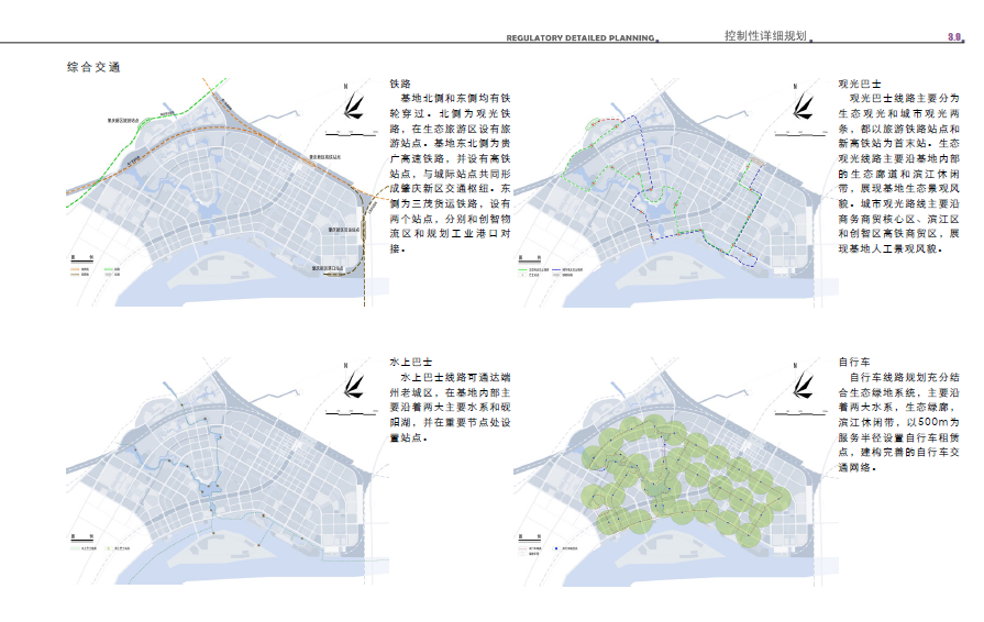 肇庆新区重点地段城市设计与控制性详细规划设计方案文本cad施工图下载【ID:151715186】