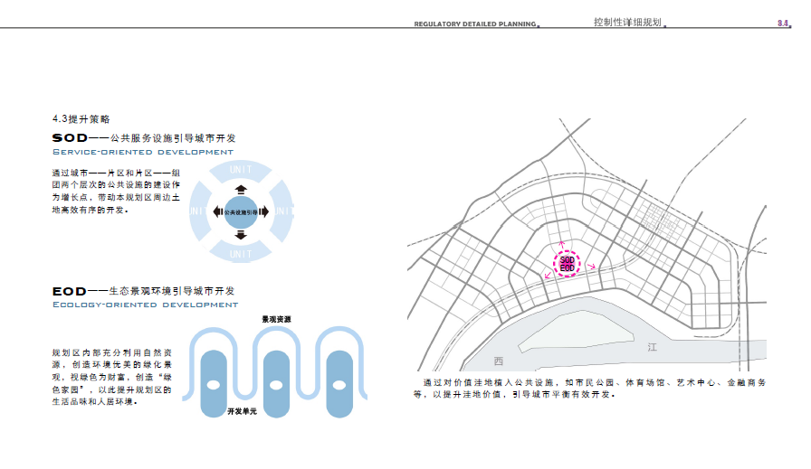 肇庆新区重点地段城市设计与控制性详细规划设计方案文本cad施工图下载【ID:151715186】