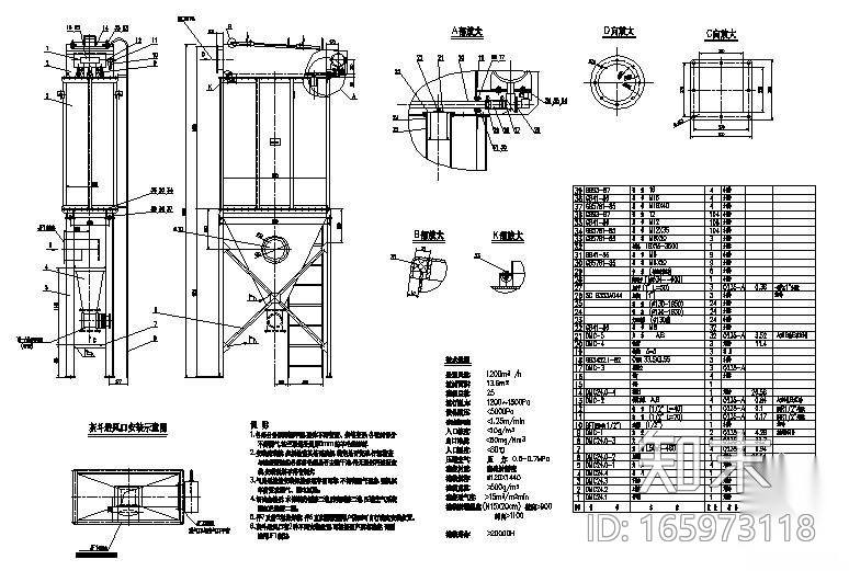 DMC-25脉冲袋式除尘器全套加工图cad施工图下载【ID:165973118】