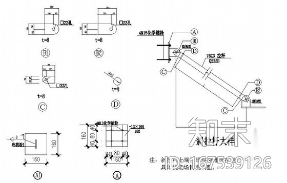 [湖南]点式玻璃门厅雨棚结构施工图施工图下载【ID:167539126】