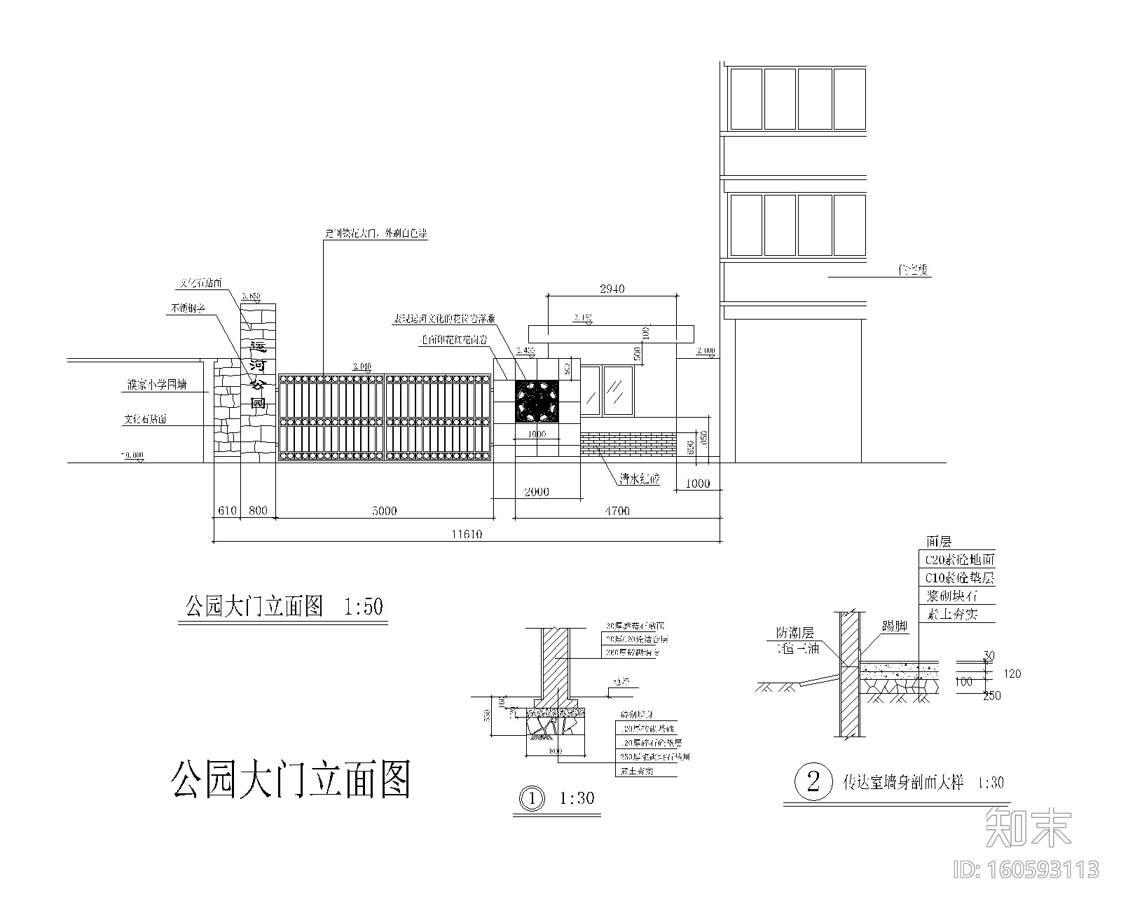 公园入口大门设计施工图（46套）施工图下载【ID:160593113】