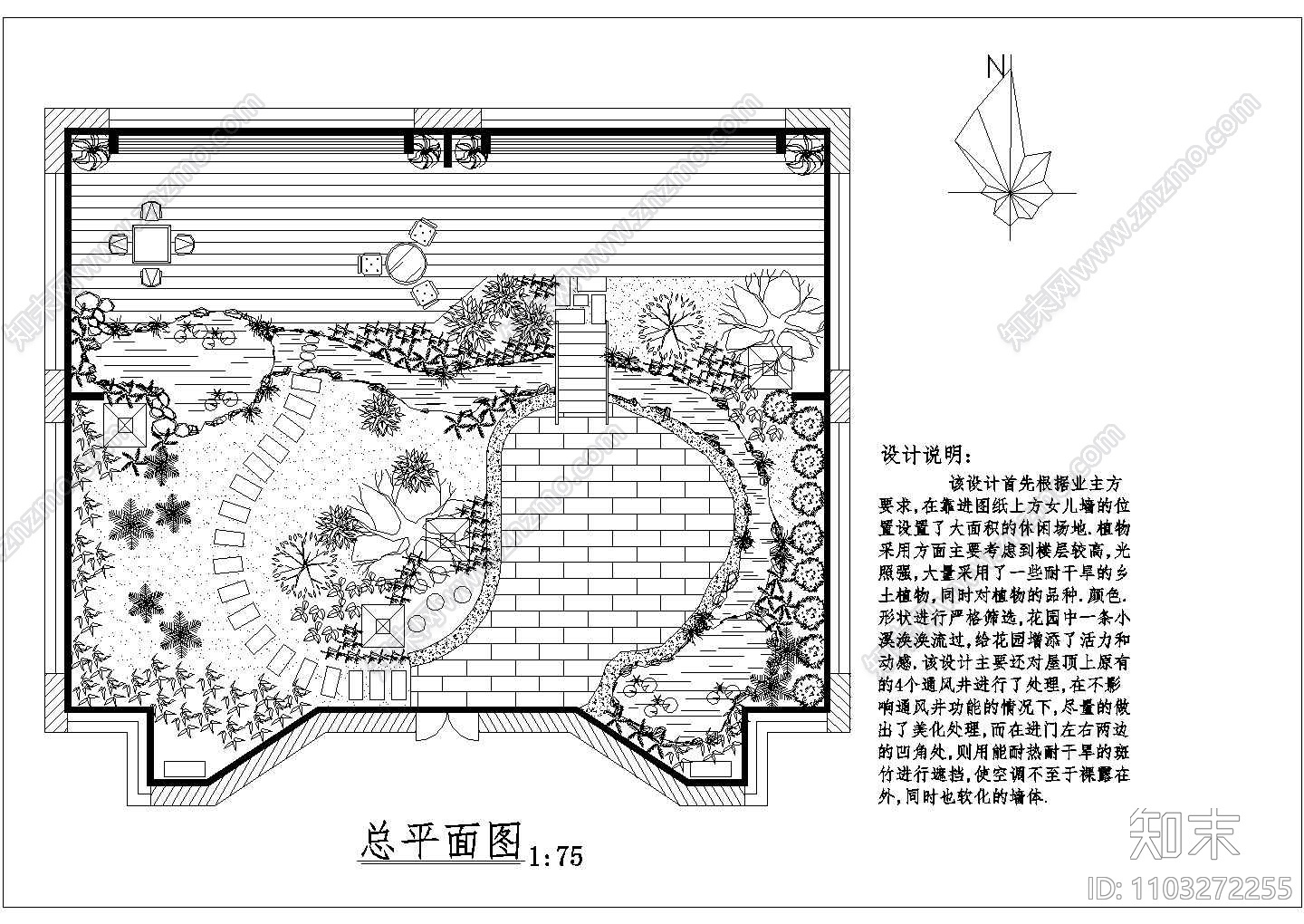 某屋顶花园景观设计cad平面施工图施工图下载【ID:1103272255】