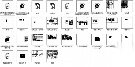 [天元]某小学建筑群设计施工套图cad施工图下载【ID:166802192】