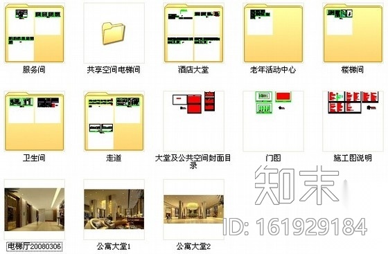 [北京]著名酒店品牌现代时尚商务酒店公共区域装修施工图...cad施工图下载【ID:161929184】