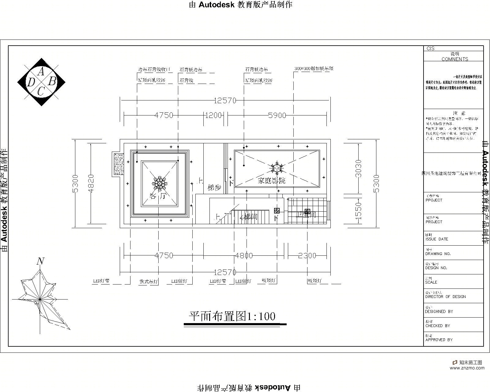 部分详细施工图cad施工图下载【ID:36911662】