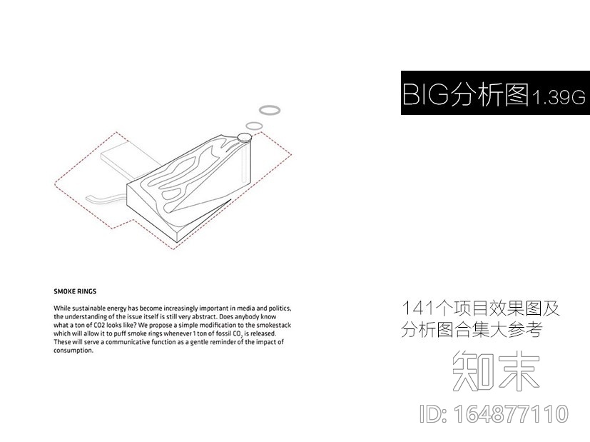 出图神器|BIG事务所141个项目分析图合集施工图下载【ID:164877110】