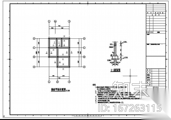 四川某建材公司门卫室及食堂全套图纸cad施工图下载【ID:167263115】