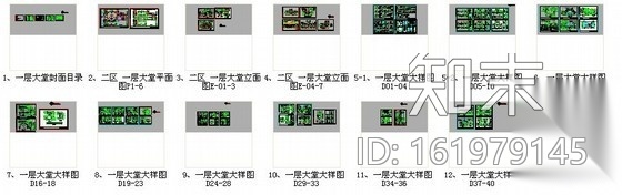 [安徽]酒店豪华欧式大堂室内装修图cad施工图下载【ID:161979145】