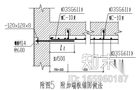 砌体结构办公楼抗震加固结构施工图（楼屋盖形式）cad施工图下载【ID:165960187】