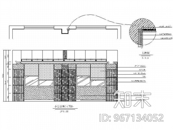 小会议室装修图cad施工图下载【ID:967134052】