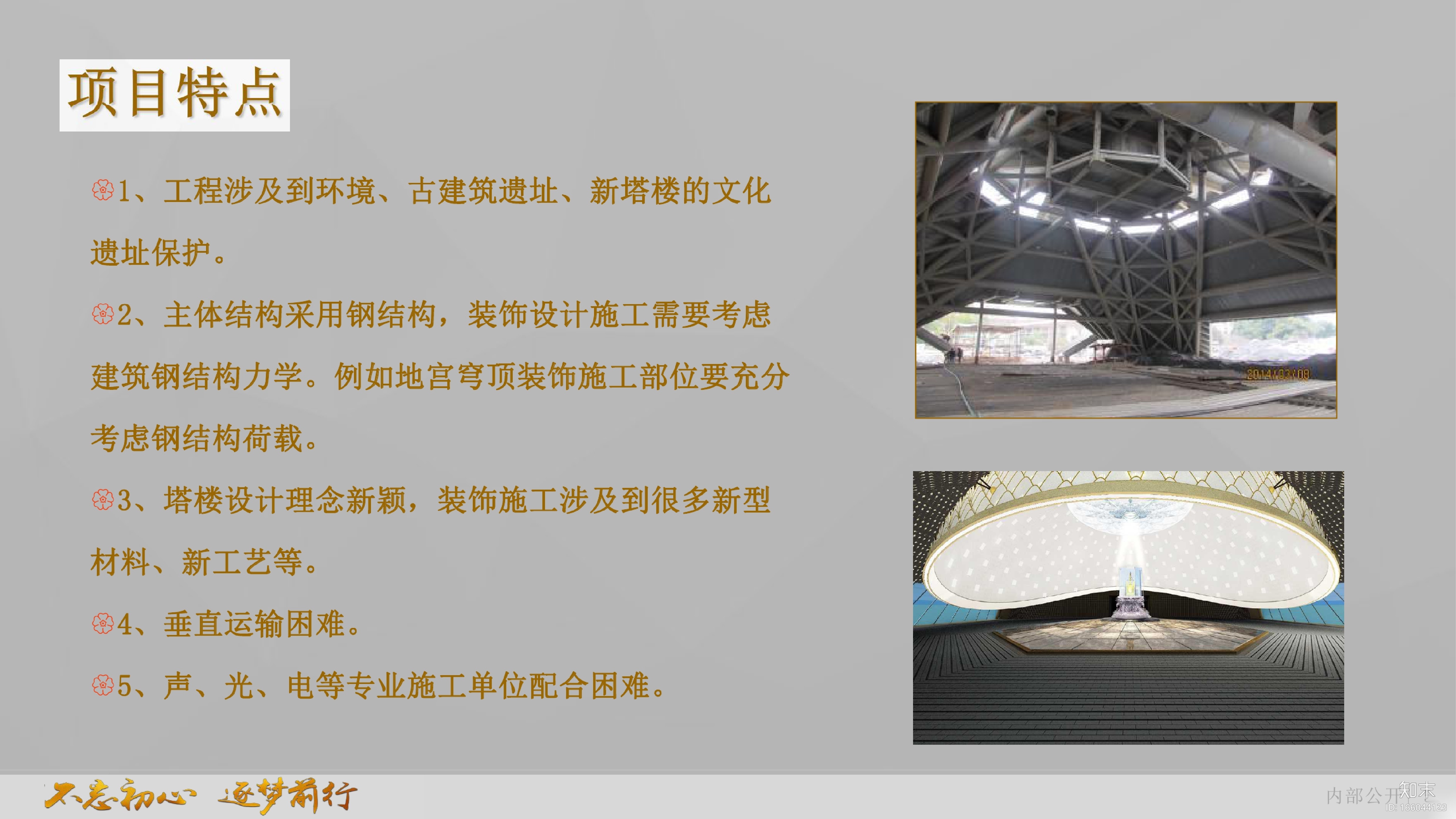 大报恩寺遗址公园：地宫新塔丨设计方案PPTcad施工图下载【ID:166044123】