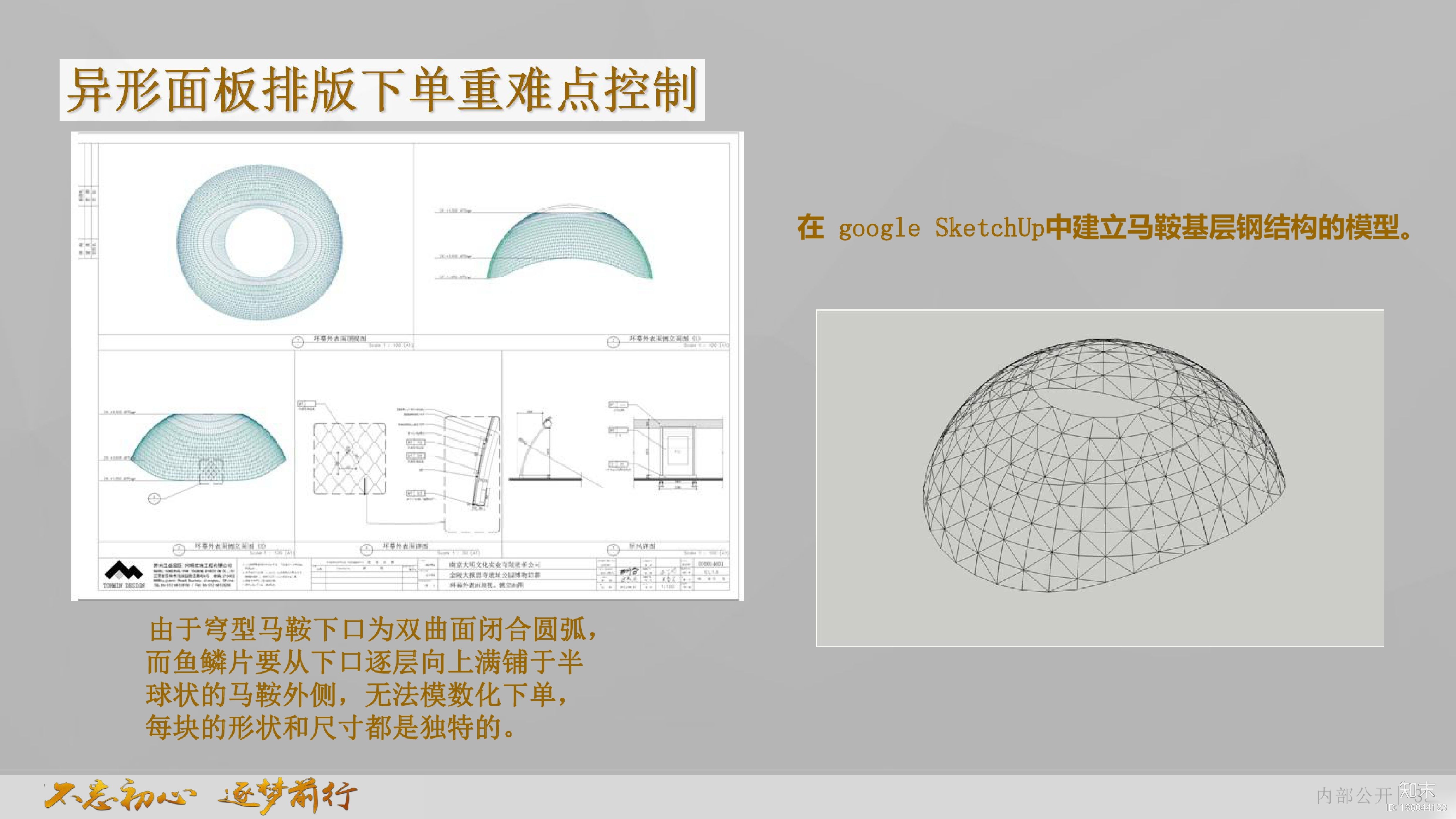 大报恩寺遗址公园：地宫新塔丨设计方案PPTcad施工图下载【ID:166044123】