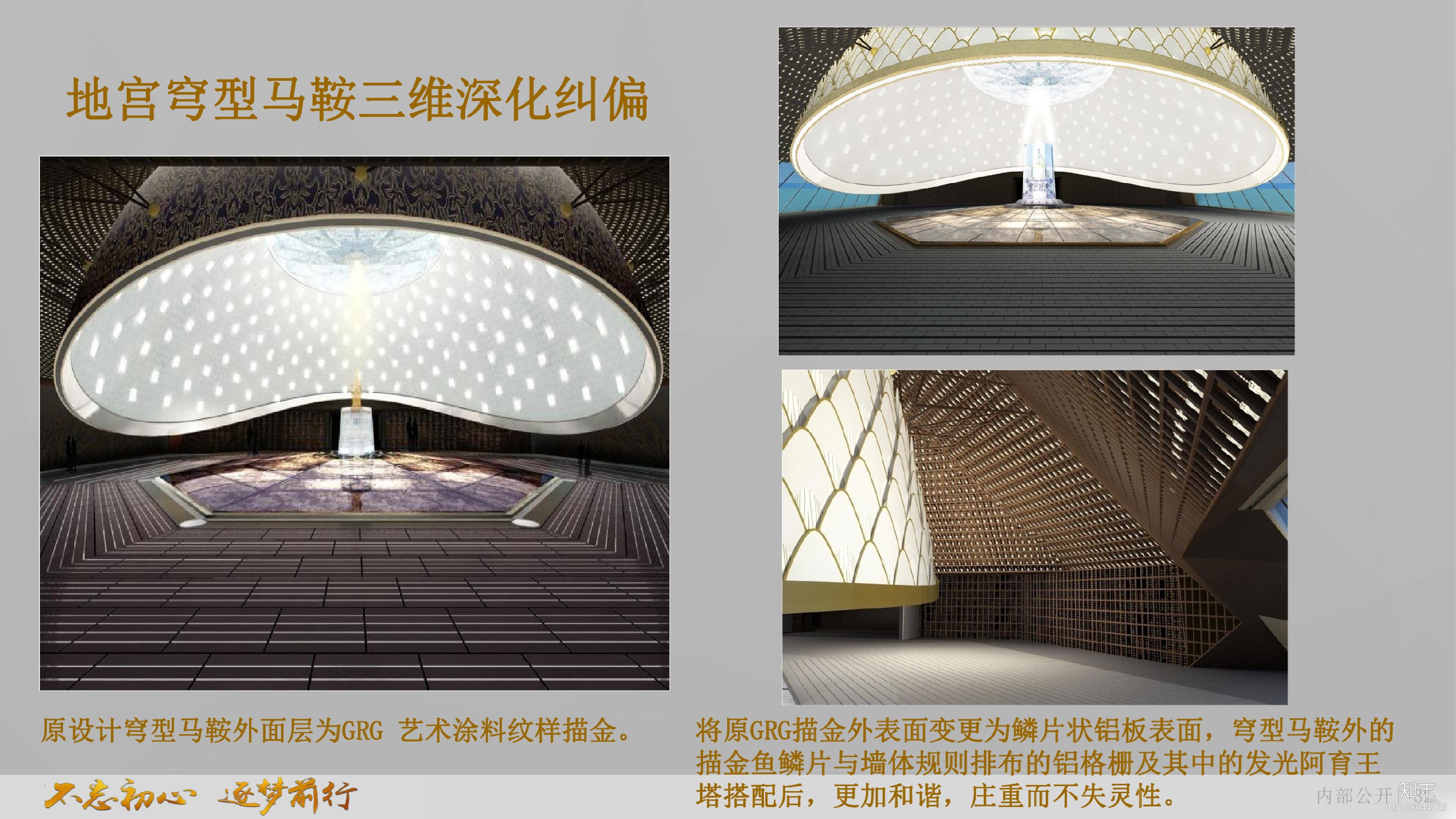 大报恩寺遗址公园：地宫新塔丨设计方案PPTcad施工图下载【ID:166044123】