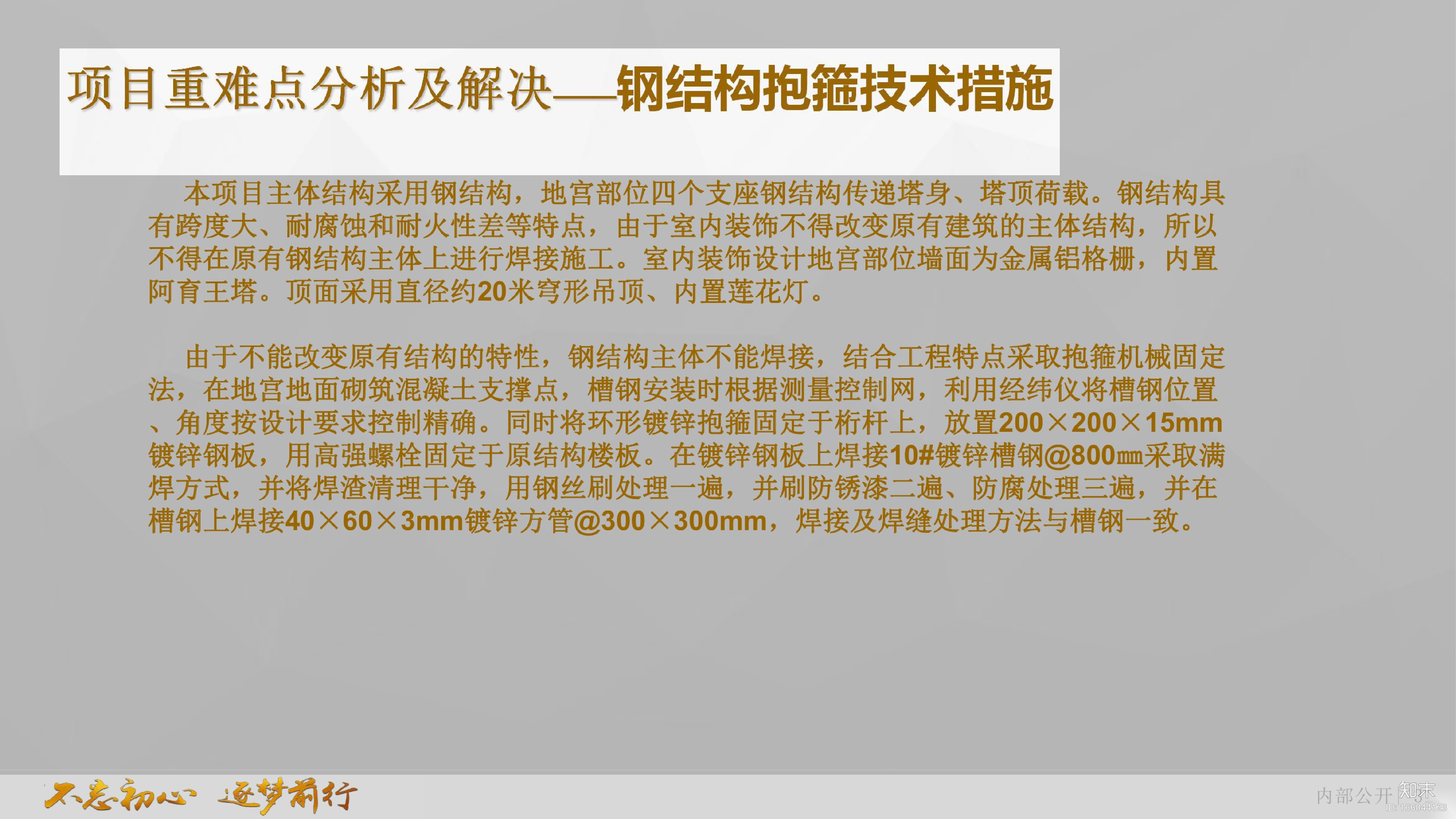 大报恩寺遗址公园：地宫新塔丨设计方案PPTcad施工图下载【ID:166044123】