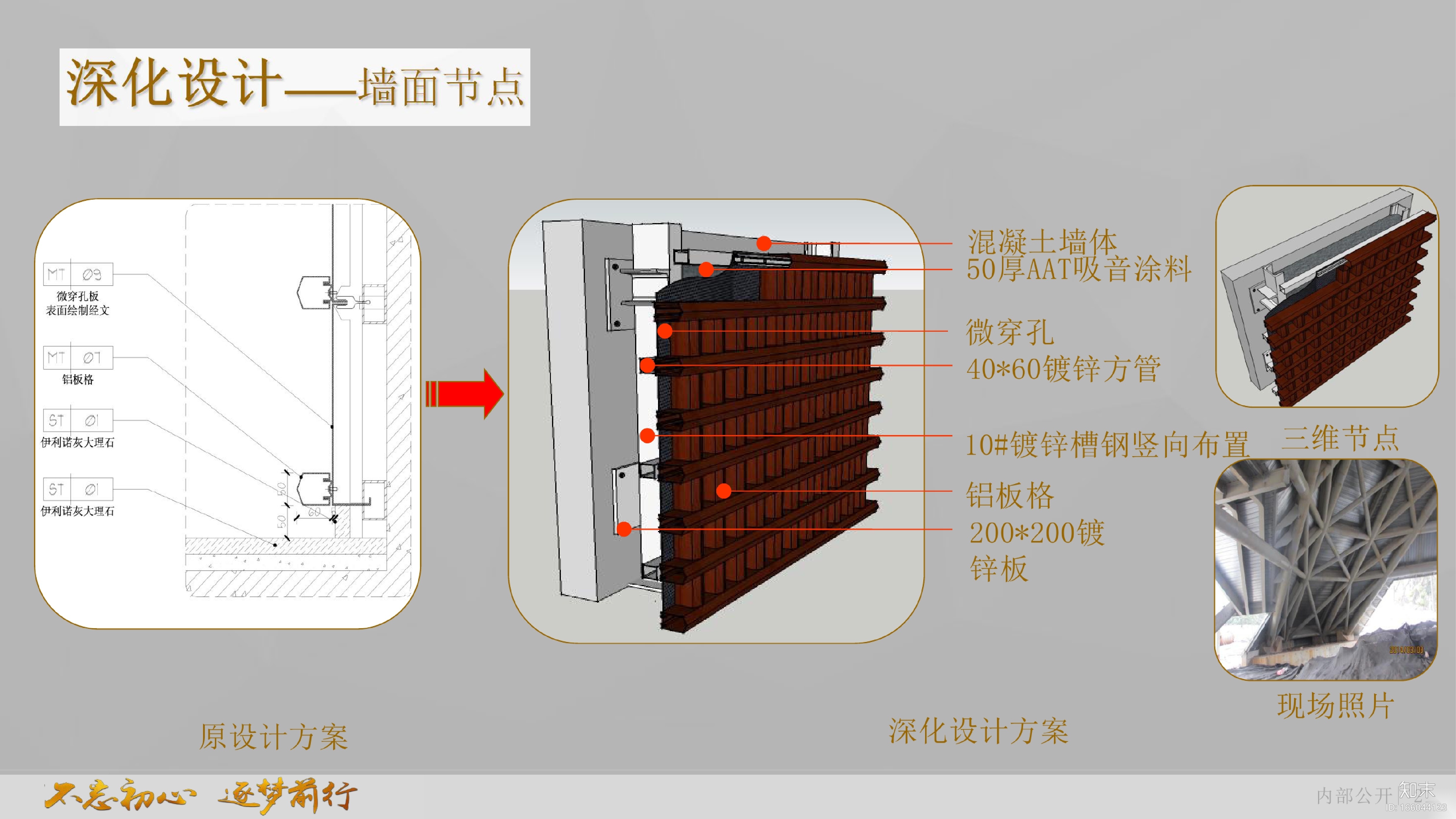 大报恩寺遗址公园：地宫新塔丨设计方案PPTcad施工图下载【ID:166044123】