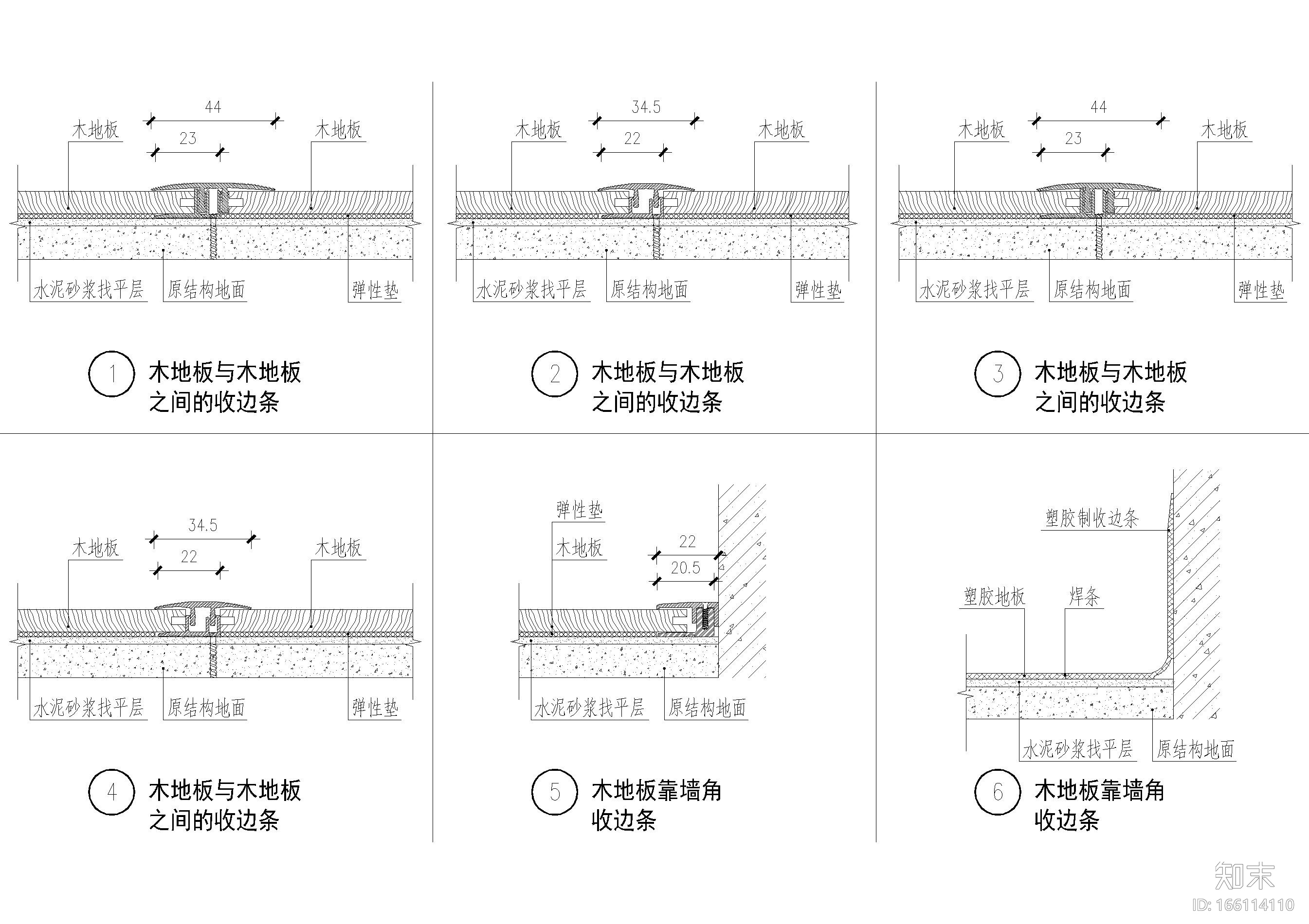 设计院标准图集 -收边条节点施工图下载【ID:166114110】