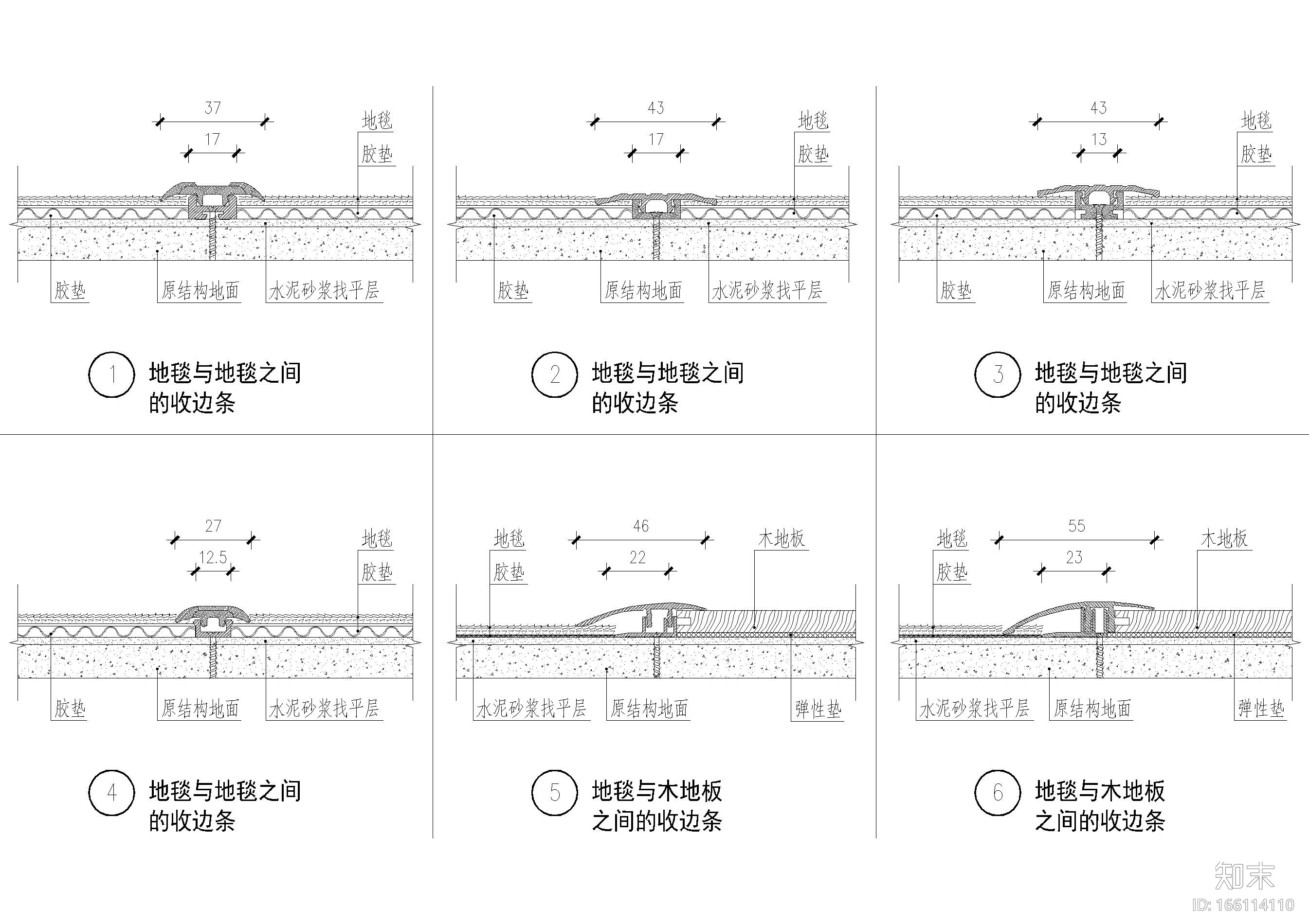 设计院标准图集 -收边条节点施工图下载【ID:166114110】