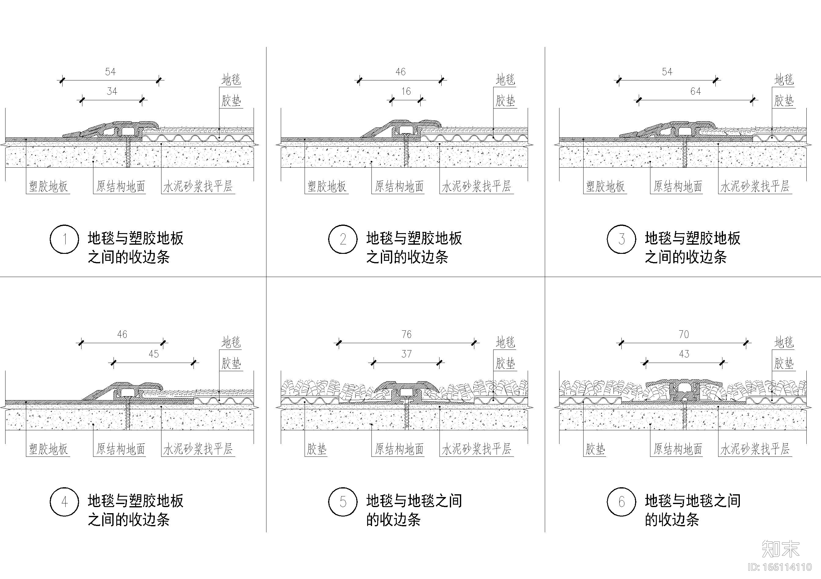 设计院标准图集 -收边条节点施工图下载【ID:166114110】