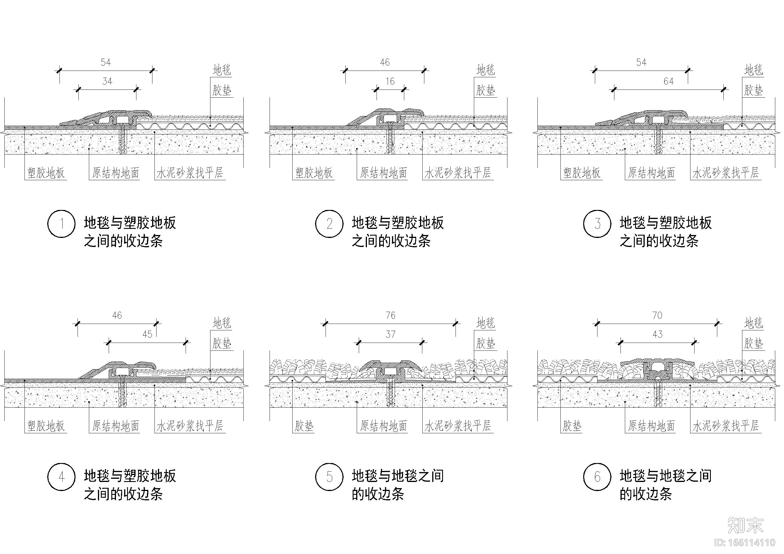 设计院标准图集 -收边条节点施工图下载【ID:166114110】