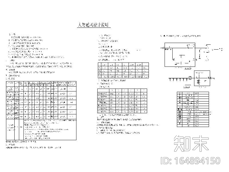 人防工程大样图_通风详图_设计说明施工图下载【ID:164894150】