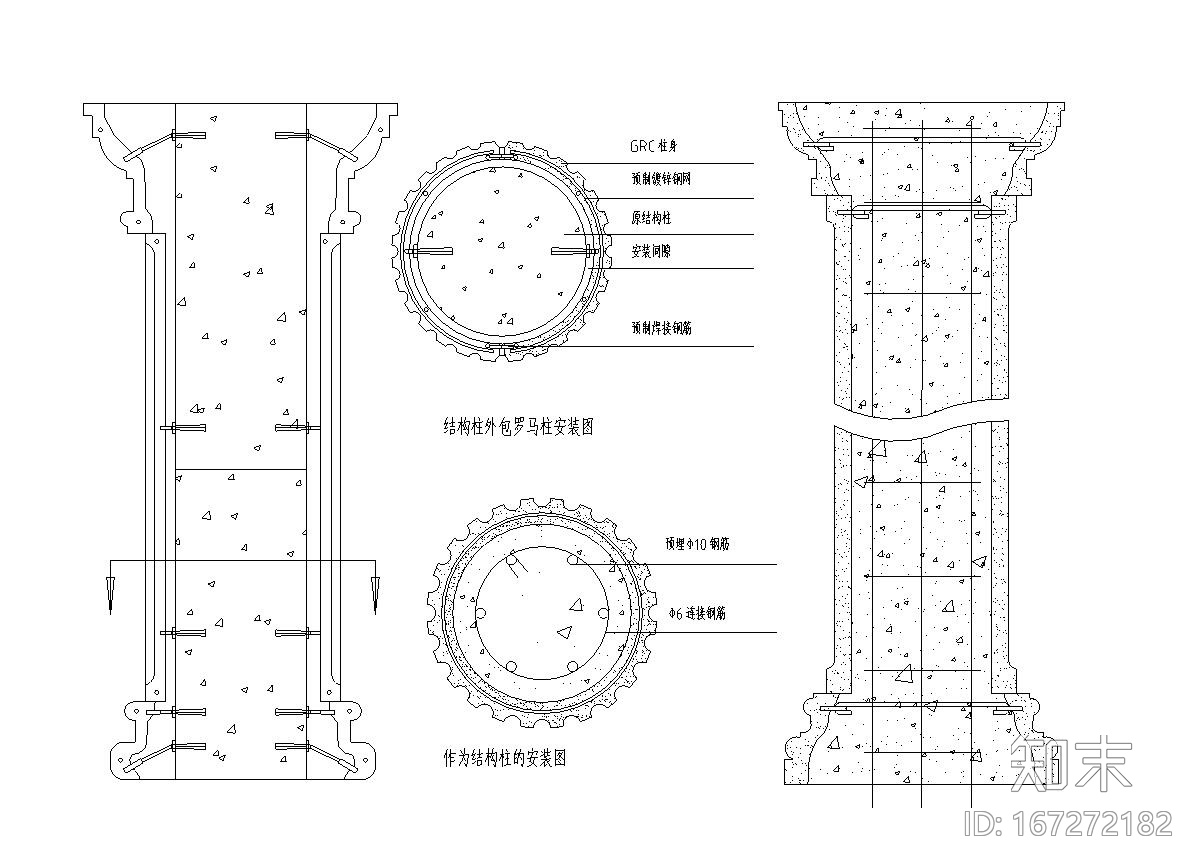 16套欧式柱构造详图——建筑详图施工图下载【ID:167272182】