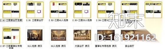 [西安]奢华高档四星级酒店宴会厅及宴会包间装修施工图（...cad施工图下载【ID:161921162】