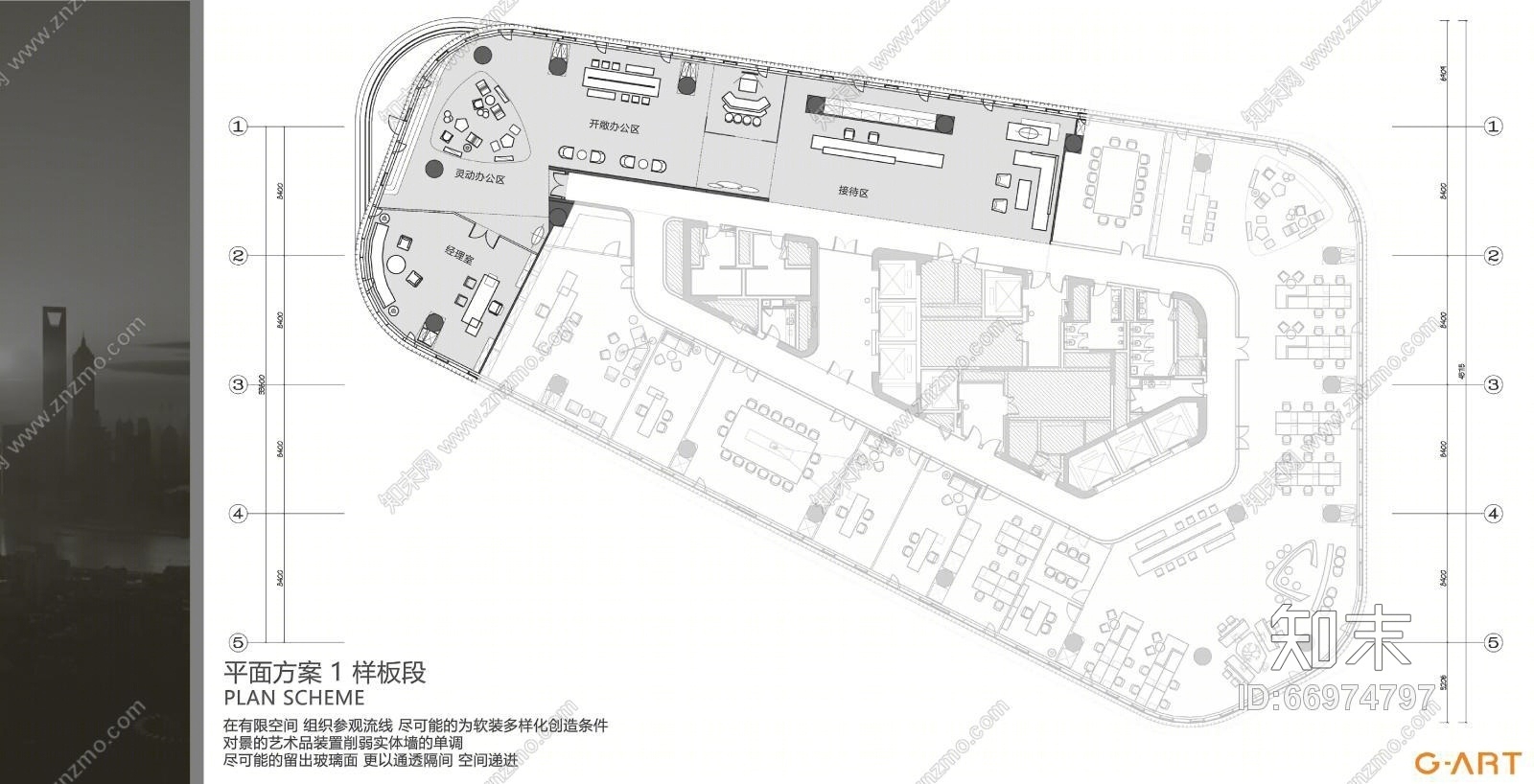 集艾设计-G&A-徐汇万科中心二期办公样板间施工图下载【ID:66974797】