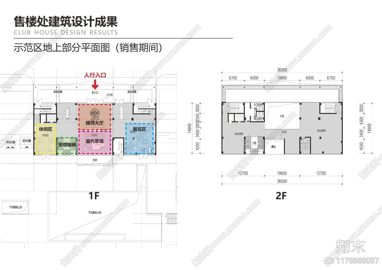 龙湖售楼处建筑平面布局案例分析：探索现代销售空间的设计精髓下载【ID:1178889097】