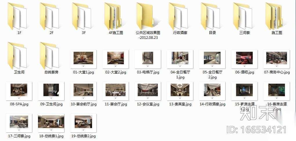 [上海]国际豪华大酒店室内设计CAD施工图(含效果图)施工图下载【ID:166534121】