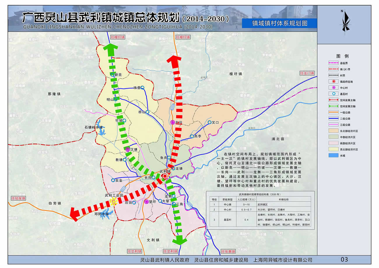 广西灵山县武利镇规划设计图施工图下载