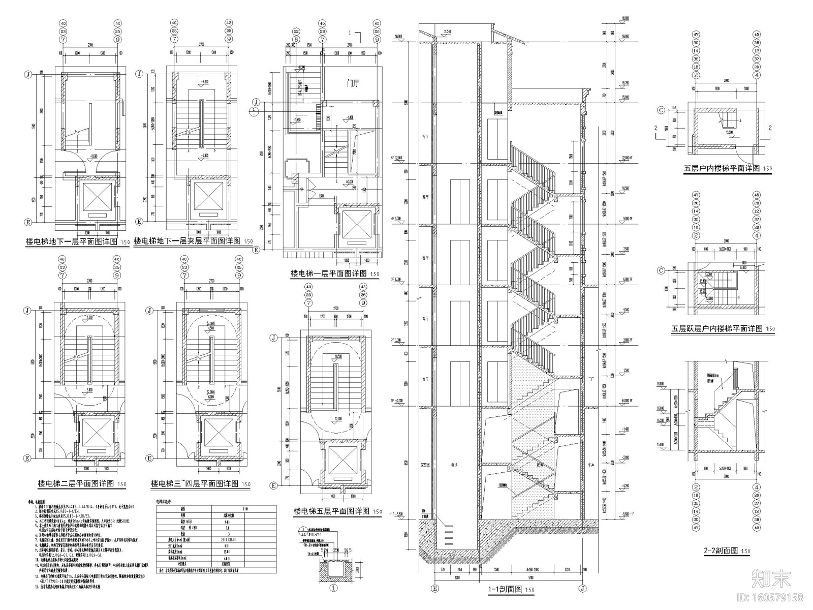 多层洋房_叠拼别墅二期住宅项目建筑施工图cad施工图下载【ID:160579158】