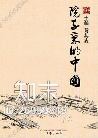 【建筑+景观】泰禾北京院子丨设计方案+SU模型+CAD施工图+实景照丨803M施工图下载【ID:26999819】