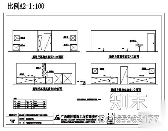 某市疾病预防控制中心设计图cad施工图下载【ID:165902177】