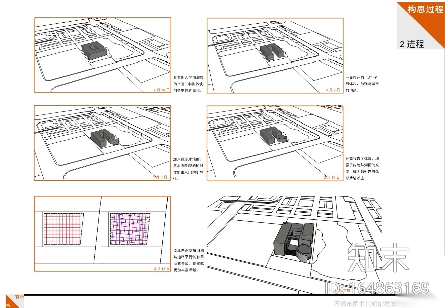 [福建]石狮市图书馆建筑设计方案文本cad施工图下载【ID:164863169】