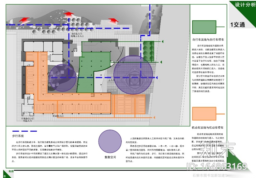 [福建]石狮市图书馆建筑设计方案文本cad施工图下载【ID:164863169】