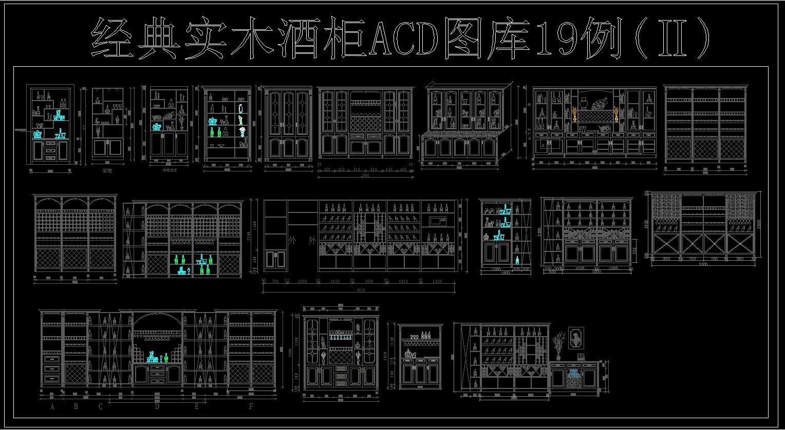 经典实木酒柜ACD图库19例施工图下载【ID:928681620】