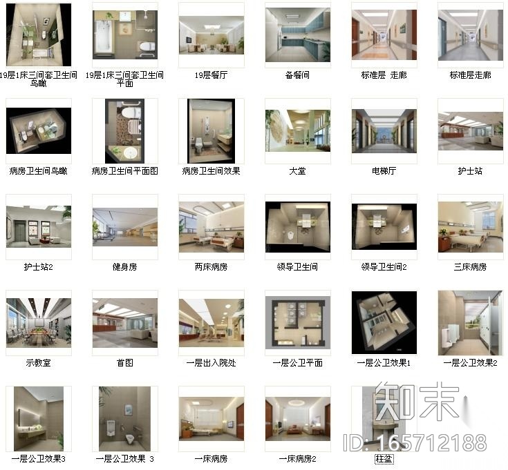 中医药研究院住院楼精装施工图（含效果）cad施工图下载【ID:165712188】