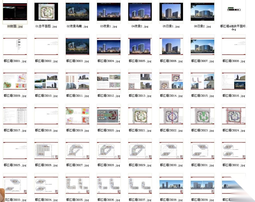 [四川]高层现代风格多功能商业区建筑设计方案文本（含C...施工图下载【ID:151454136】