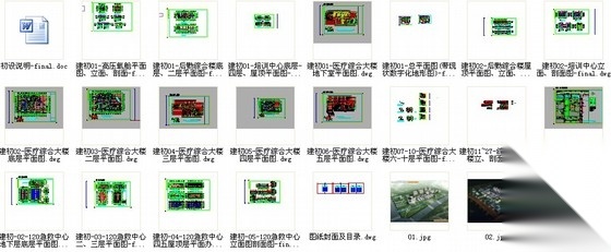 [安徽]古典风格市级人民医院及急救中心建筑施工图（含效...施工图下载【ID:165143129】