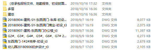 [青岛]东西洞门社区改造工程部分图纸含招标cad施工图下载【ID:149530179】