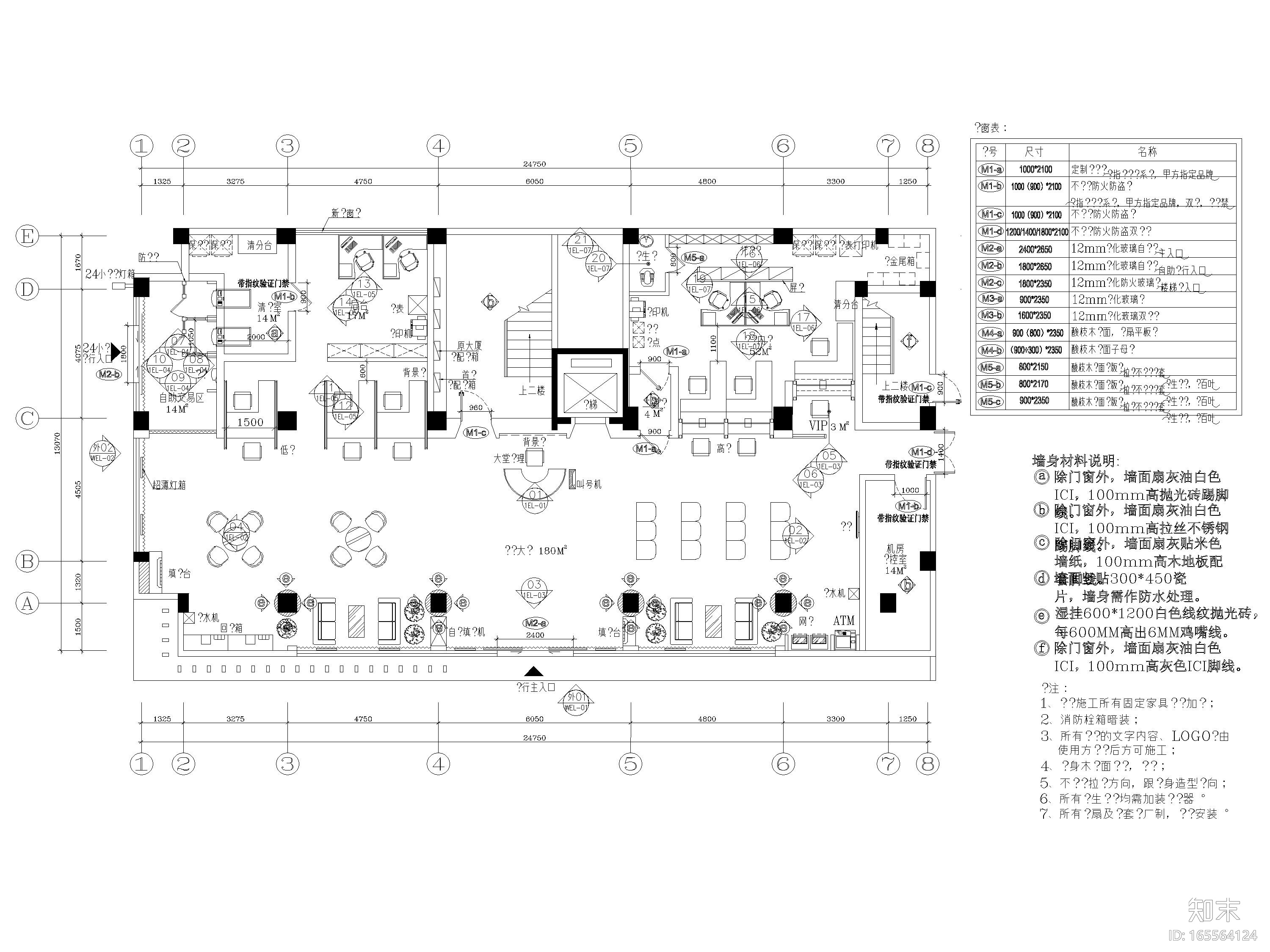 ​[广州]浦发银行八层番禺支行装修施工图cad施工图下载【ID:165564124】