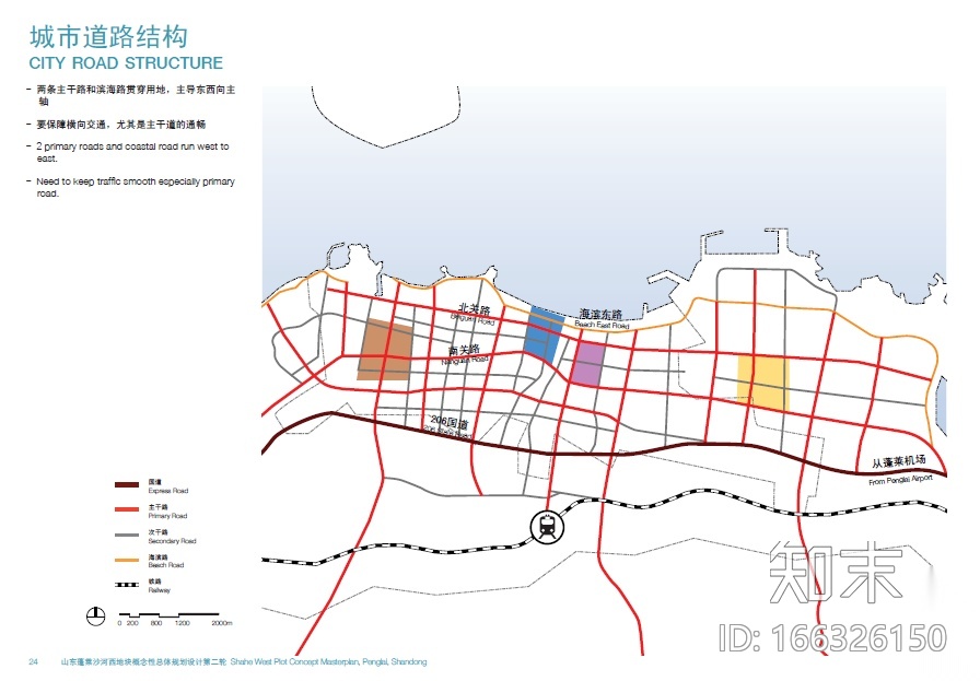 [山东]蓬莱沙河西地块概念性总体规划设计方案文本cad施工图下载【ID:166326150】