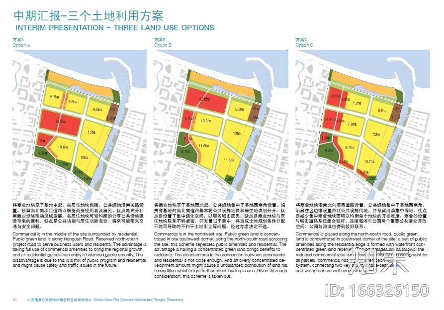 [山东]蓬莱沙河西地块概念性总体规划设计方案文本cad施工图下载【ID:166326150】