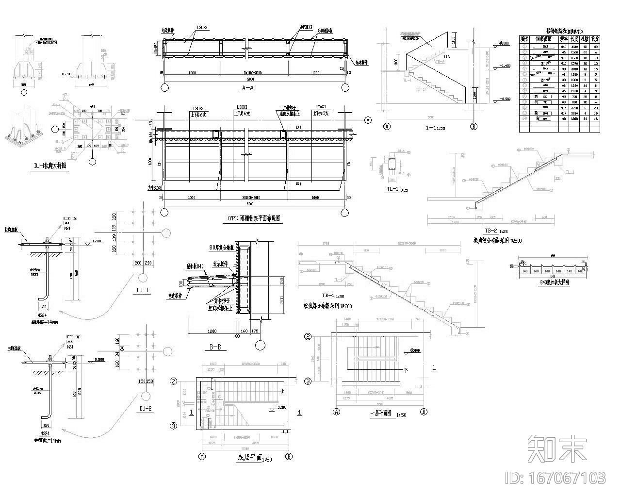 六层饲料车间钢框架结构施工图（CAD）cad施工图下载【ID:167067103】